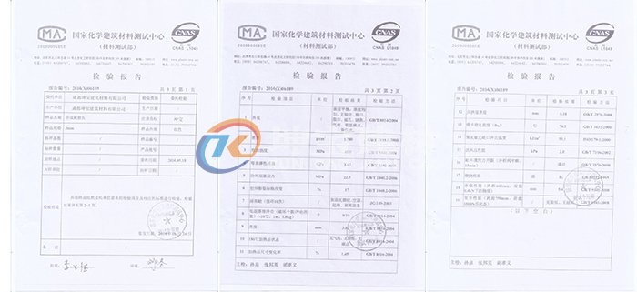 合成樹脂瓦的檢測(cè)報(bào)告